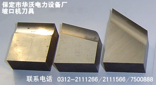 坡口机刀具2